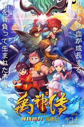 驷马捆绑